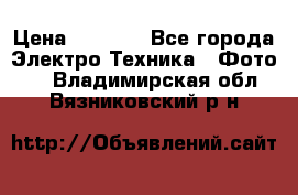 Sony A 100 › Цена ­ 4 500 - Все города Электро-Техника » Фото   . Владимирская обл.,Вязниковский р-н